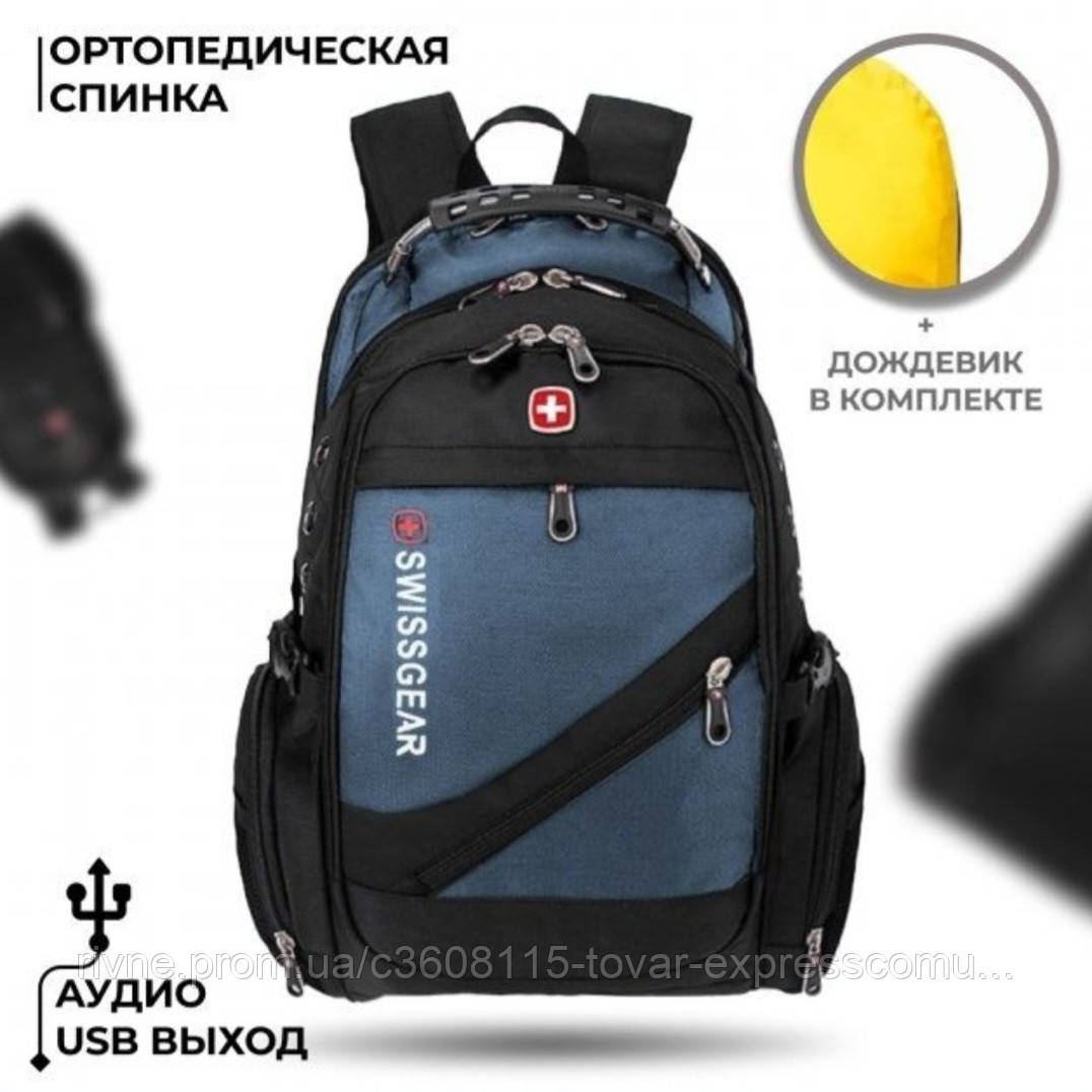 ШВЕЙЦАРСКИЙ УНИВЕРСАЛЬНЫЙ РЮКЗАК SWISSGEAR 8810 СИНИЙ,ЗЕЛЕНЫЙ ...