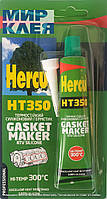 HERCUL HT350 GASKET MAKER термостійкий герметик (Херкул) 50 мл.