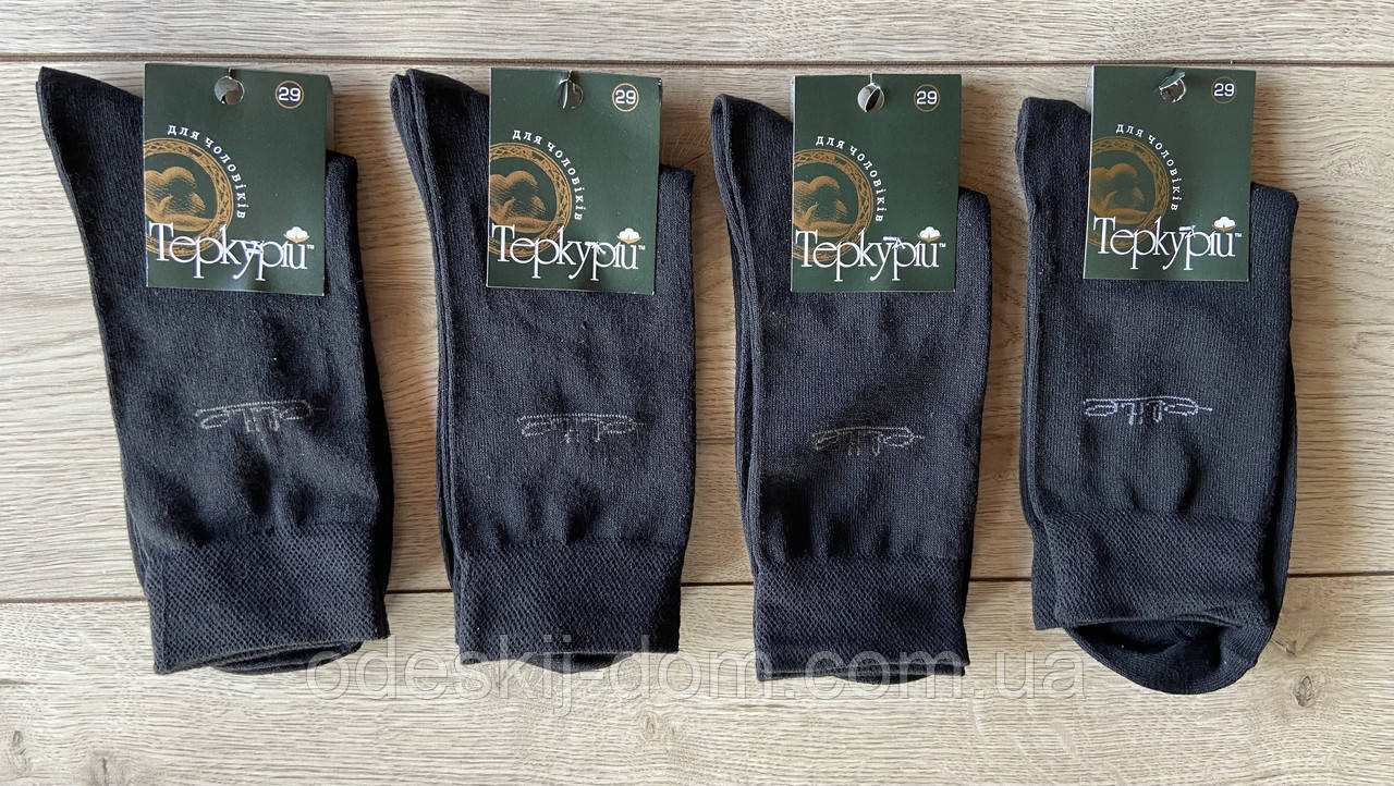 Шкарпетки чоловічі демісезонні ™ "Теркурій" р27 Україна