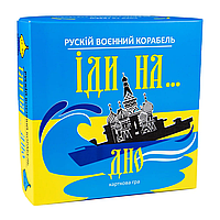 Игра настольная карточная Стратег Русский военный корабль иди на... дно желто-голубой (укр.) (30973)