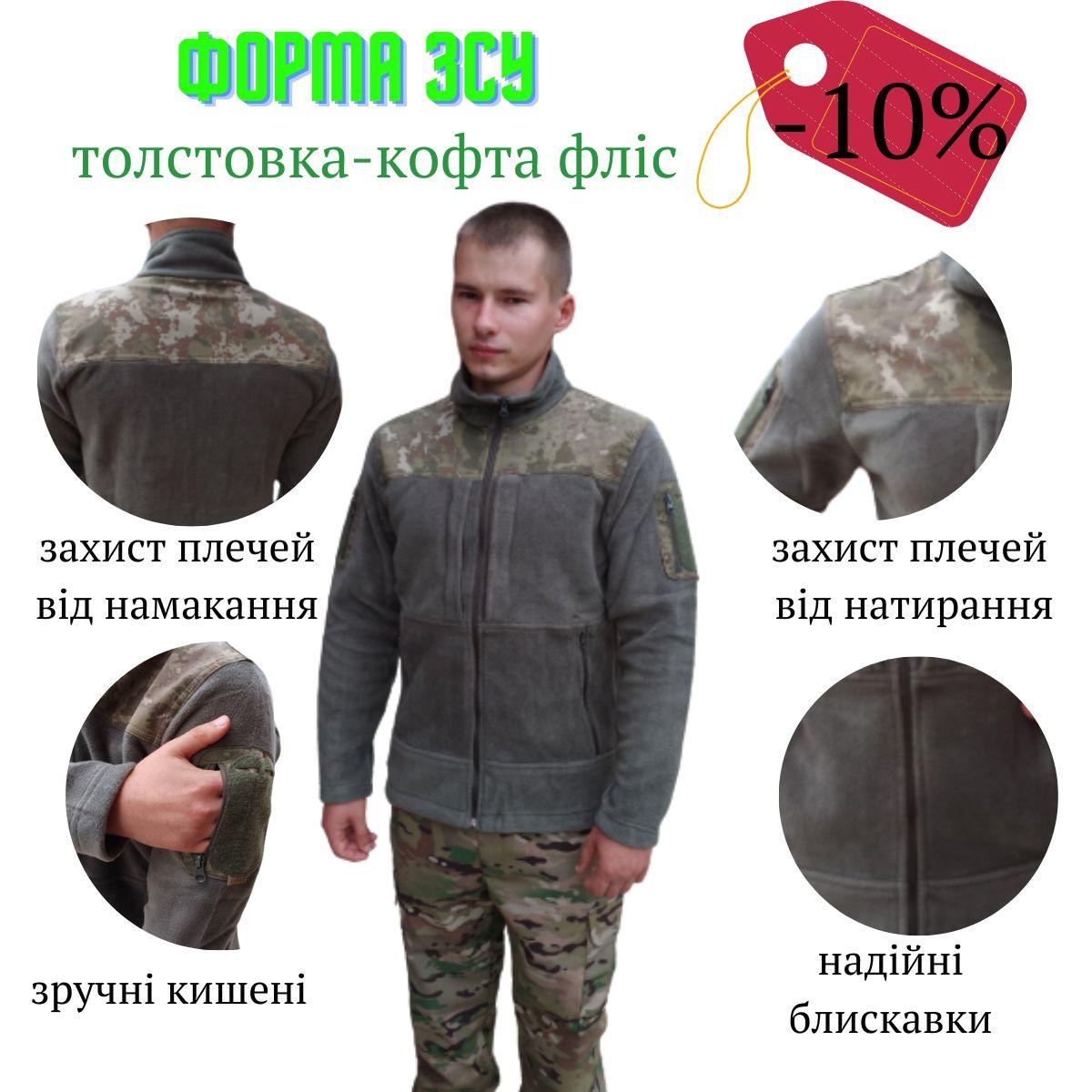 Тактична флісова  кофта для ЗСУ кольору "хакі"