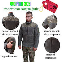 Тактична флісова  кофта для ЗСУ кольору "хакі"