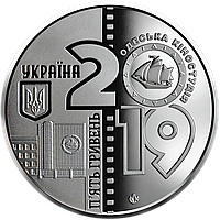 Україна 5 гривень 2019 - 100 років Одеській кіностудії