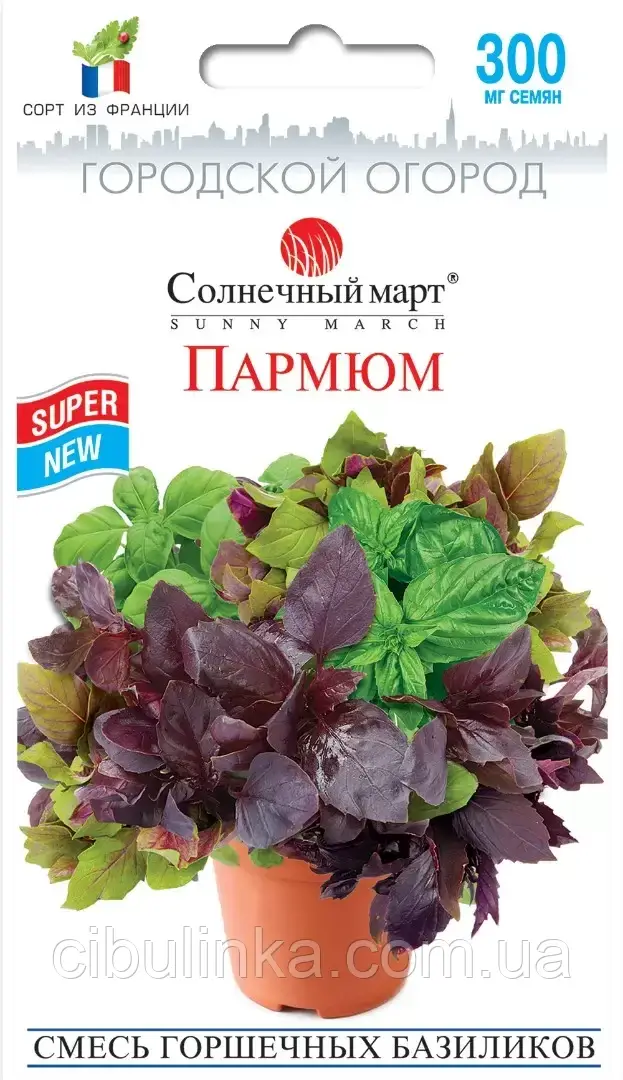 Базилік Парфюм суміш 0.3 г (300 мг насіння), фото 1