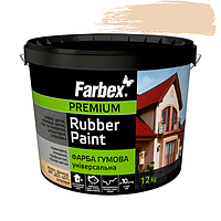 Краска резиновая универсальная Farbex Rubber Paint 1.2кг Бежевая