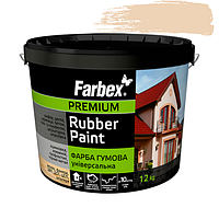 Краска резиновая универсальная Farbex Rubber Paint 12кг Бежевая