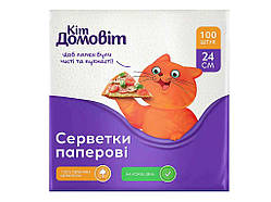Серветки столові (24*24) 100 шт. білі ТМ КІТ ДОМОВІТ