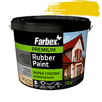 Краска резиновая универсальная Farbex Rubber Paint 12кг Желтая