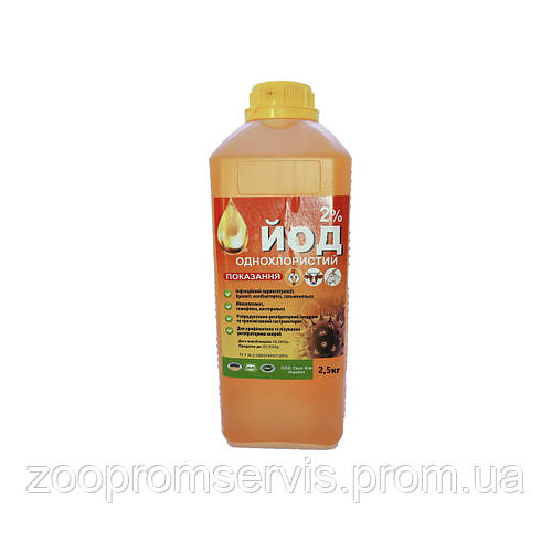 Йод однохлористый 2% 2,5кг, цена 420 грн — Prom.ua (ID#1667864475)