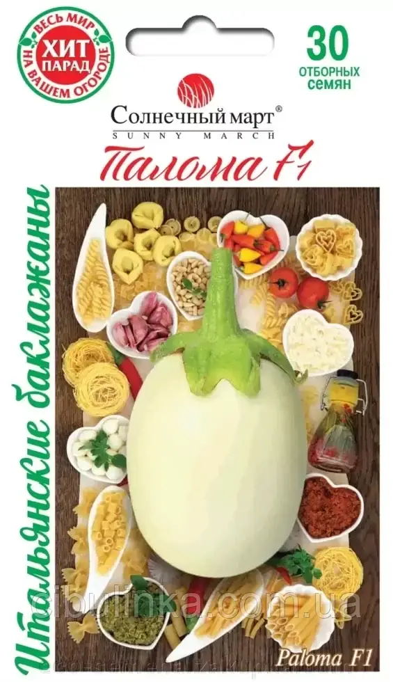 Баклажан Палома F1, Сонячний Березень, 30 шт., фото 1