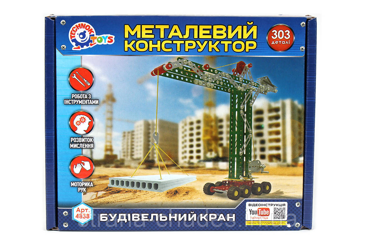 Конструктор металевий "Блакитний кран" Технок