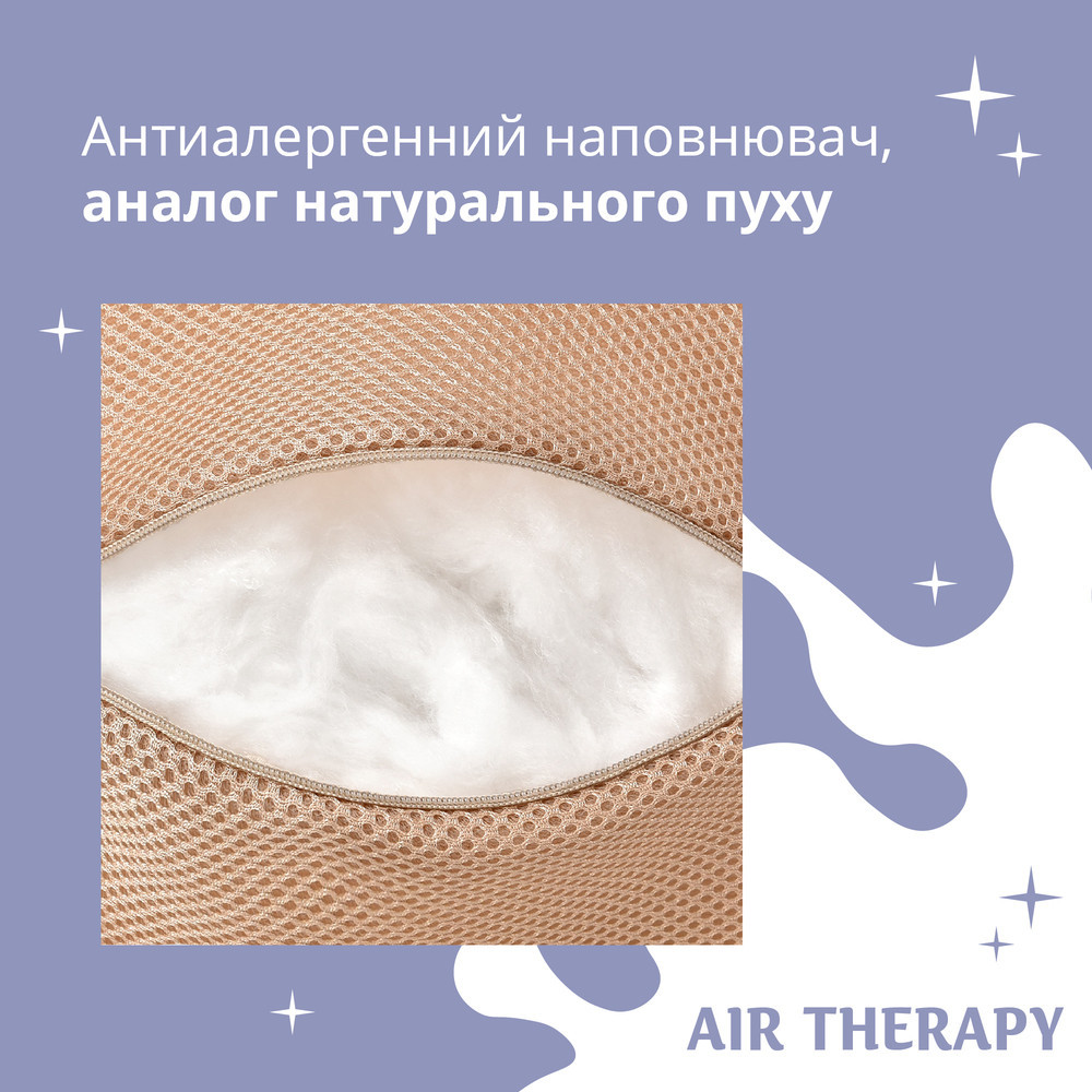 Набор подушек ТМ SEI DESIGN AIR THERAPY 50х70 см, 2 шт беж - фото 5 - id-p1667858677