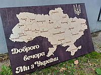 Пазл карта Украины с надписью "Доброго вечора ми з України" + герб на подставке 75*50см