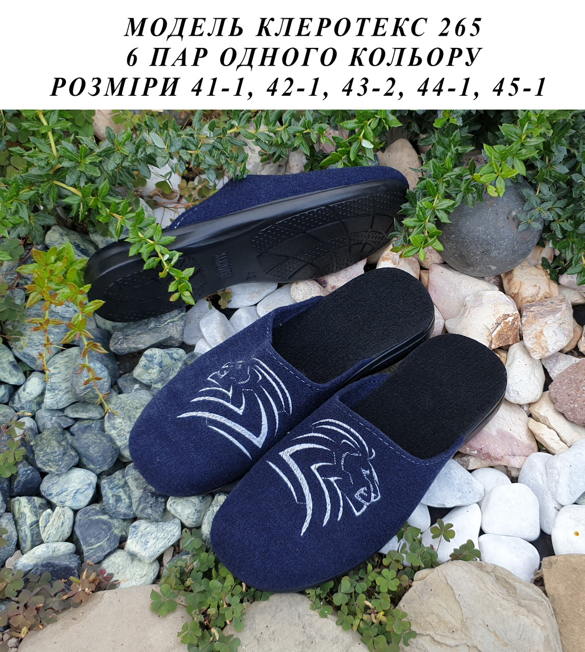 Чоловічі тапочки на поліуретановій підошві