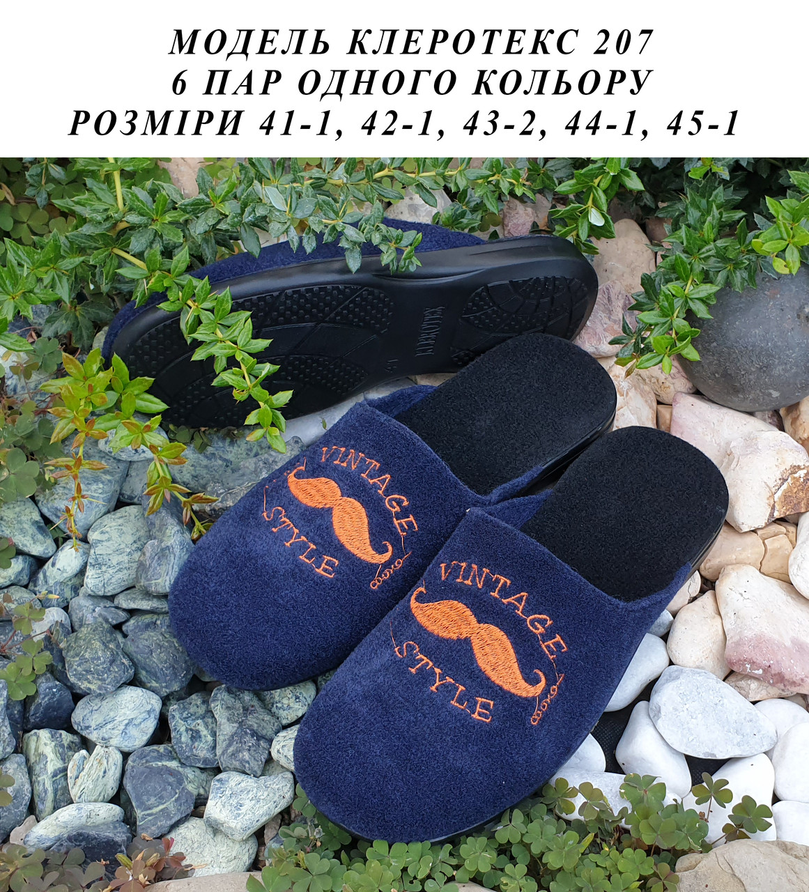 Чоловічі тапочки на поліуретановій підошві