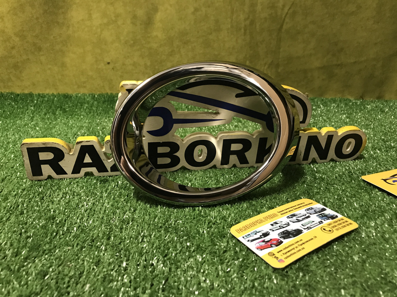 Накладка ПТФ ліва (хром) Renault Sandero 2 Рено Сандеро 2 (2017-...) Оригінал 261A30252R, фото 1