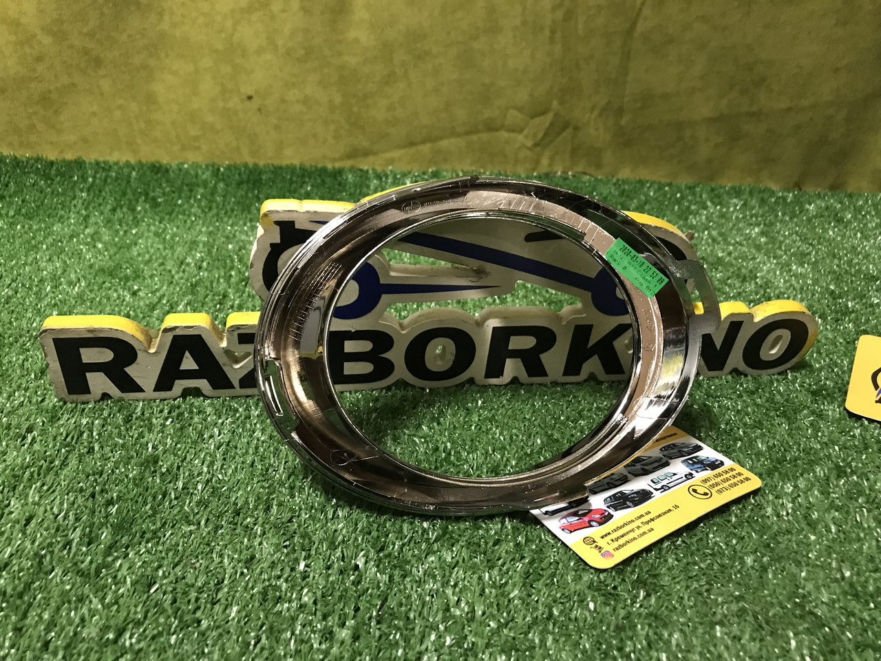 Накладка ПТФ права (хром) Renault Sandero 2 Рено Сандеро 2 (2017-...) Оригінал 261A26007R, фото 1