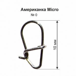 Застібка Дніпро-Свінець Micro #0 (10 шт/уп)