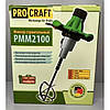 Міксер будівельний PROCRAFT PMM-2100, фото 11