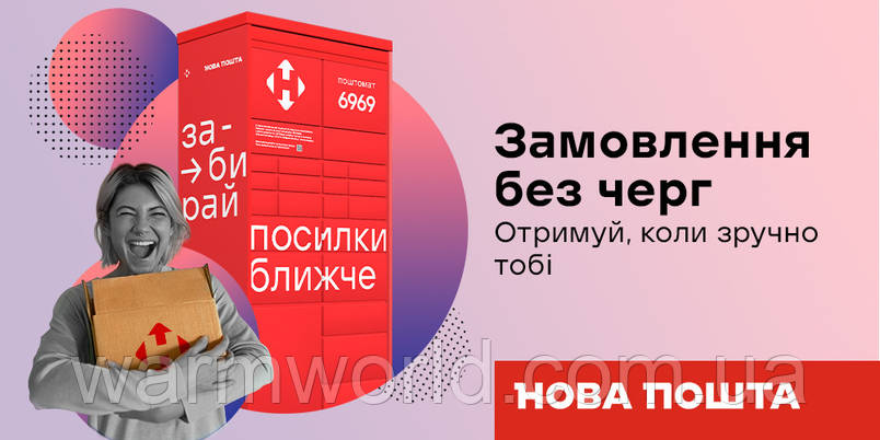 Нова пошта зробила послугу за 1 гривню