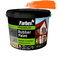 Краска резиновая универсальная Farbex Rubber Paint 12кг Оранжевая