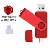 Флешка 128 гб USB, Type-C Flash drive 128 Gb красная (переходник Micro USB в Подарок)