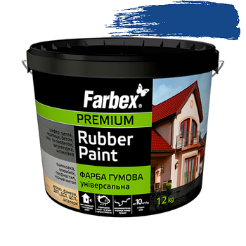 Фарба гумова універсальна Farbex Rubber Paint 12,0кг Синя RAL5005 матова акрилова еластична прогумована