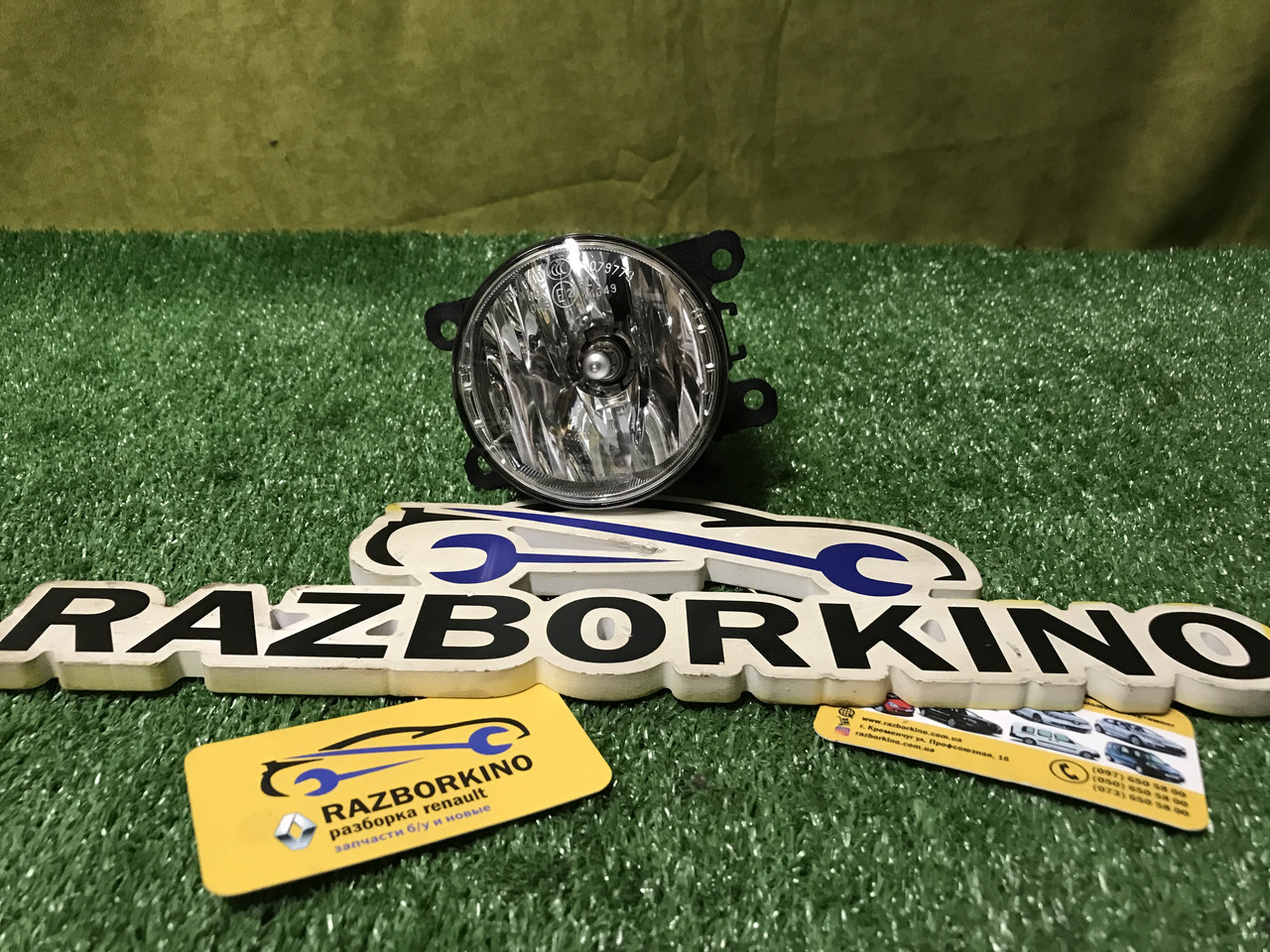 Протитуманна фара Renault Logan 2 Логан 2 (2013-...) Оригінал 261500097R, фото 1