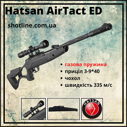 Купить Пневматическая винтовка Hatsan AirTact ED с оптическим прицелом ...
