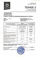 Техмос-2 технічний миючий засіб, концентрат, 10 кг, фото 4