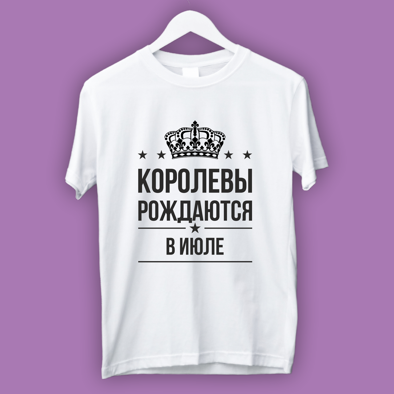 Футболка Королеви народжуються в липні На День Народження №1 Розмір