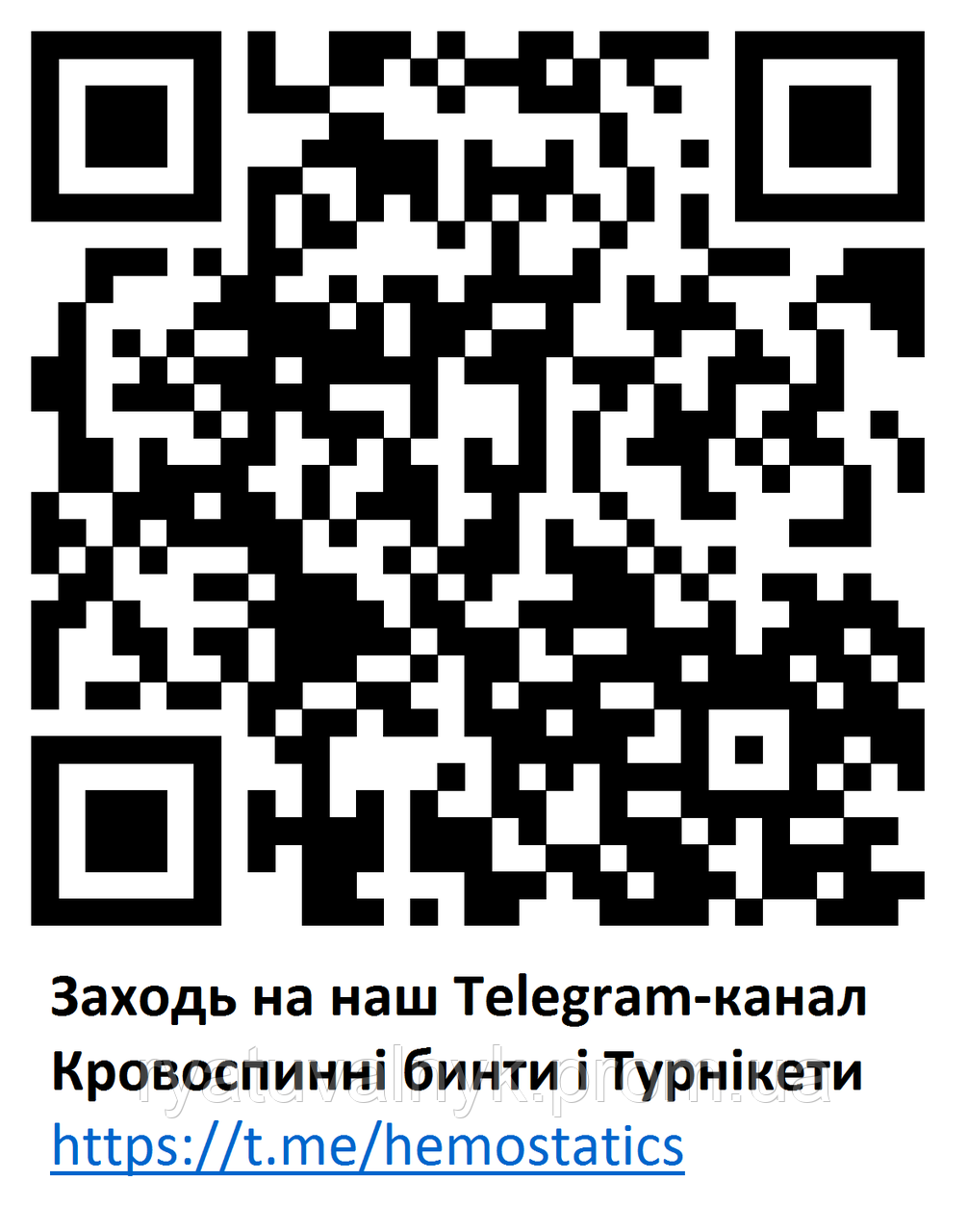 Гемостатический кровоостанавливающий бинт Rusun Gauze 7.5см х3.7м (каолін в QuikClot, Кровоспас), гемостатик - фото 9 - id-p1657116019