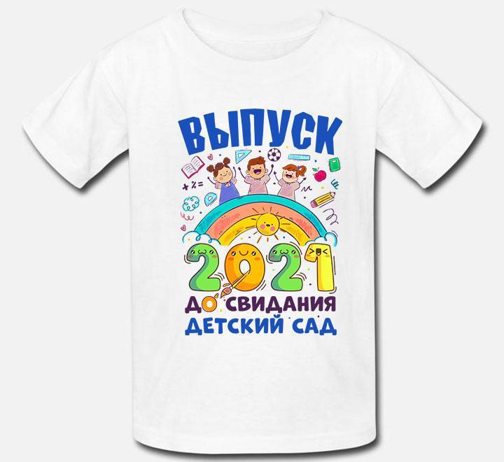 Футболка Випускний 2021 До побачення, дитячий сад Біла Розмір