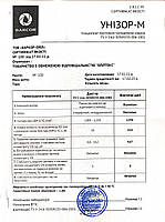 Унізор-М концентрат ЗОР для токарно-фрезерної обробки металу, фото 5