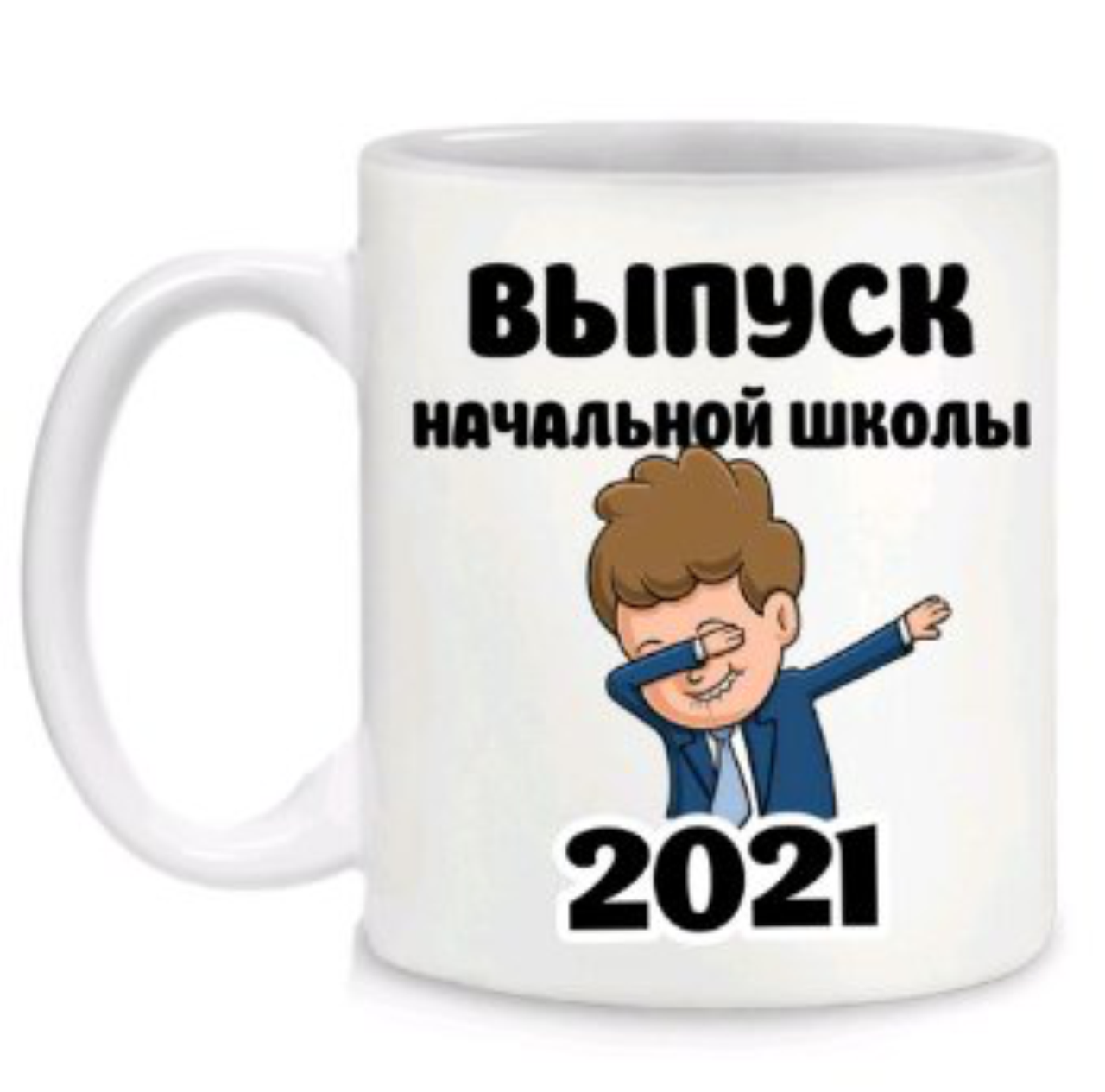 Кружки, Чашки Выпусник 2021 початкової школи Друк на чашках ОПТ