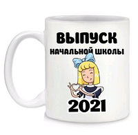 Кружки Чашки  Выпусник 2021 начальной школы с девочкой Печать на чашках ОПТ