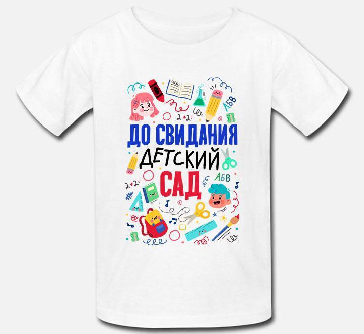 Футболка Випускний 2021 Дитячий сад Біла Розмір