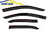 Дефлектори вікон Mitsubishi ASX 2010 -> (скотч) ANV ДК1126С, фото 3