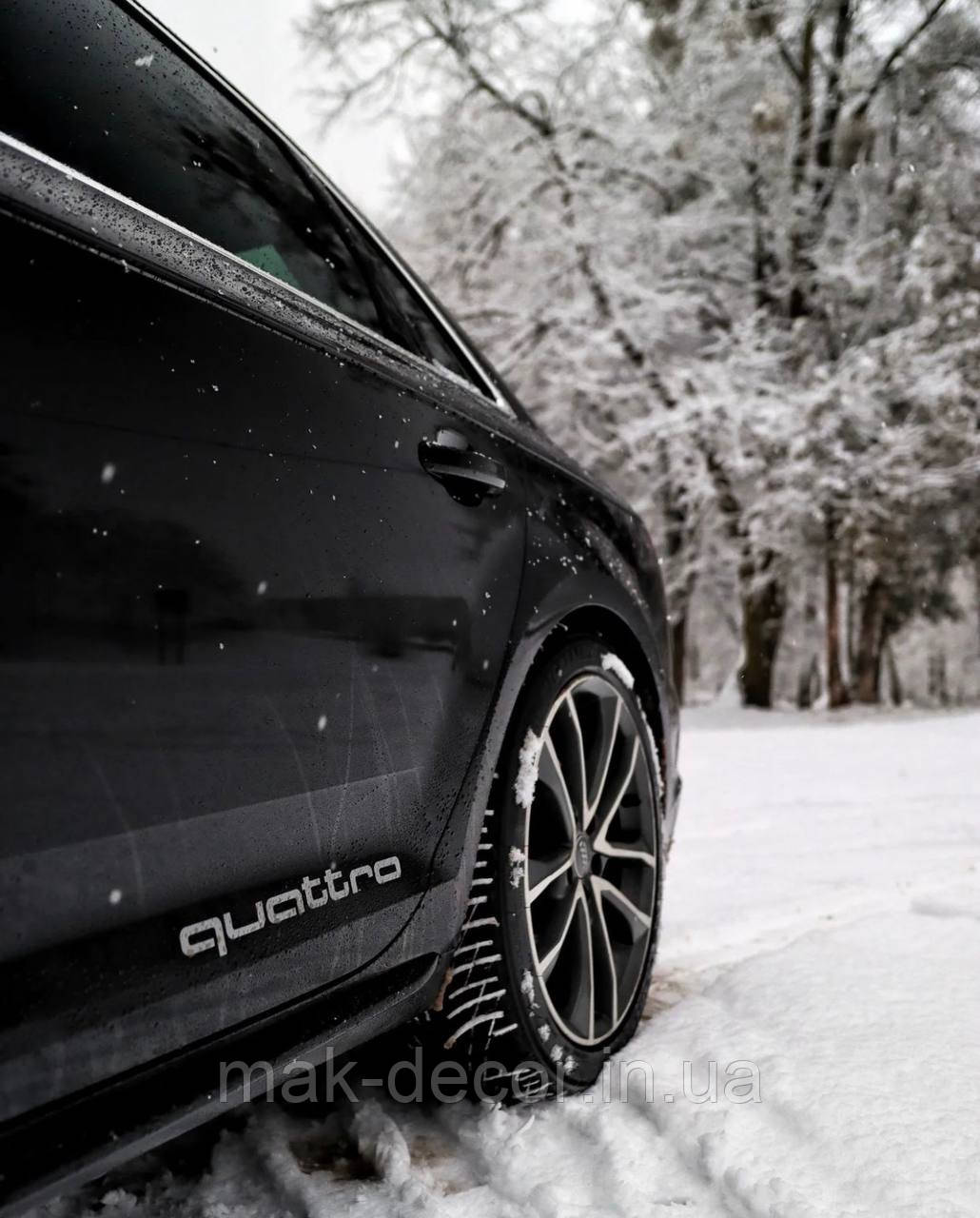 Вінілові наклейки на авто " Quattro " 2х25 см 4 шт