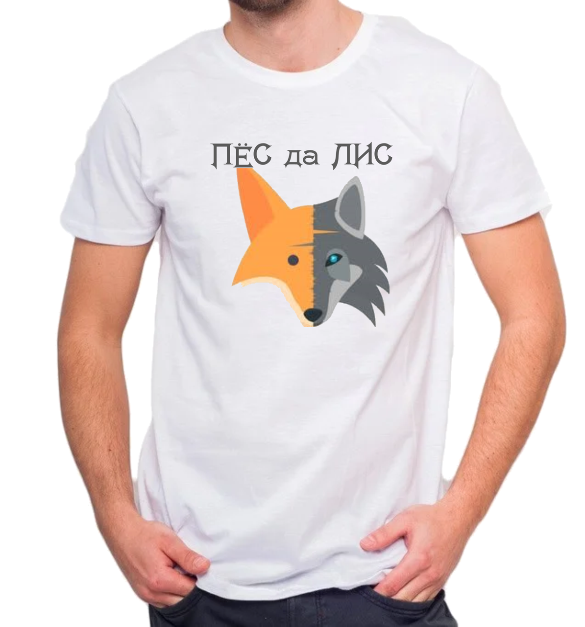 Футболка з друком Пес так Лис Біла Розмір ХЛ