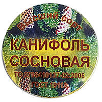 Канифоль сосновая, 10 г (100)