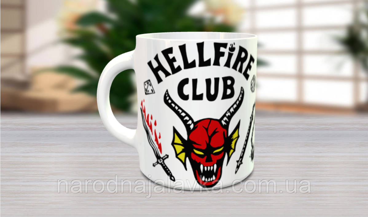 Чашка Hellfire Club. Дуже дивні справи. Крутий подарунок.