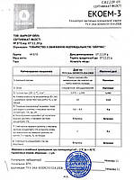 ЕкоЕм-3 концентрат ЗОР преміум-класу для обробки оцинкованих заготовок,10кг, фото 4