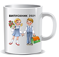 Кружка Чашка Выпускной 2021 Белая