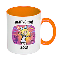 Кружка Чашка Выпускной 2021 с оранжевой ручкой Белая