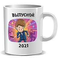 Кружка Чашка Выпускной 2021 Белая