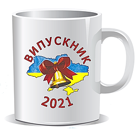 Кружка Чашка Выпускной 2021 Белая