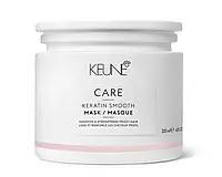 Маска для волос Кератиновый комплекс Keune Care Keratin Smooth Mask 200мл