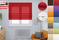 Римская штора однотонная Джуси Велюр Красная | римские шторы на кухню