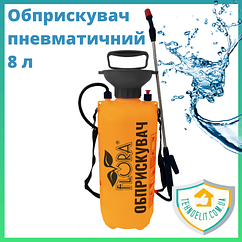 Садовий ранцевий оприскувач ручної 8 літрів для городу для рослин пневматичний помповий FLORA 5003234